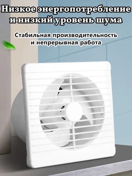 Вентилятор вытяжной 100 мм бесшумный с обратным клапаном для ванной Optima 4