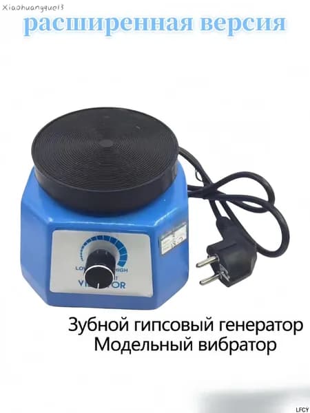 Вибростанок