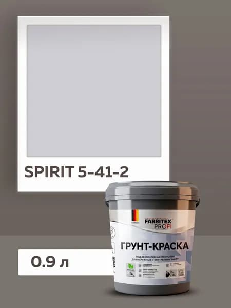 Грунт-краска укрывающая моющаяся BASECOVER FARBITEX PROFI, грунтовка для стен под декоративные покрытия 0,9 л SPIRIT 5-41-2