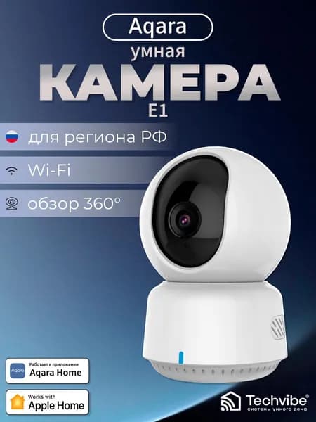 Aqara / Умная камера E1 CH-C01E
