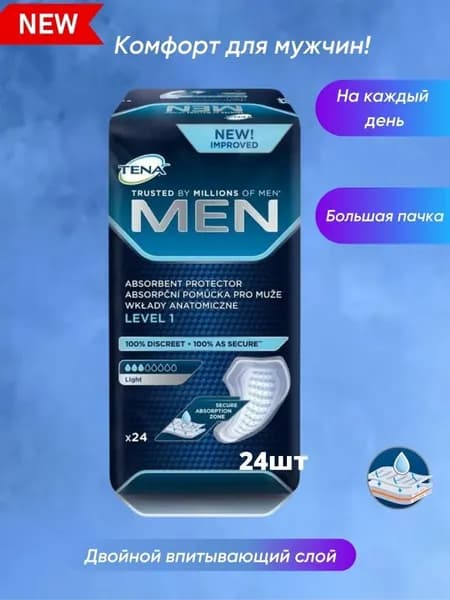 Мужские урологические прокладки Tena Men Level 1 / Тена Мен Уровень 1, 3 капли, 24 штук
