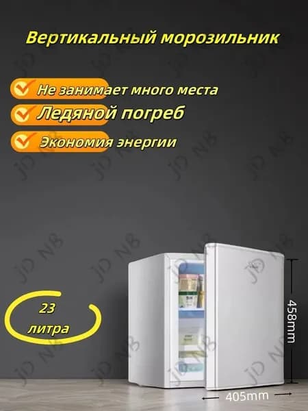 Морозильная камера wan45binggui_26-6-8-3718882782, серебристый