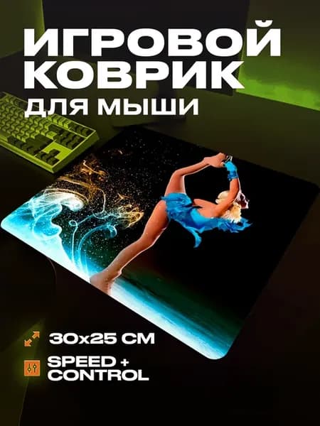 Коврик для мыши игровой фигурное катание 30 25 аниме