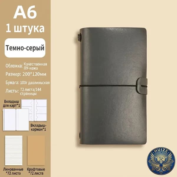 Дневник личный A6, листов: 72