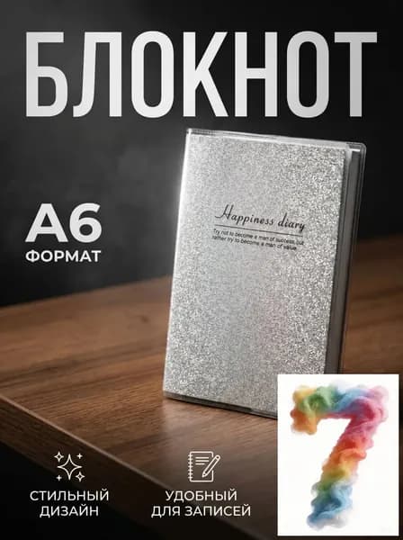 Блокнот, листов: 80