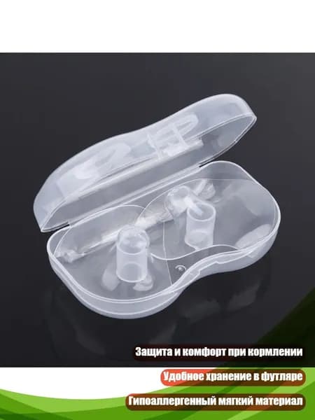 Накладка для кормления