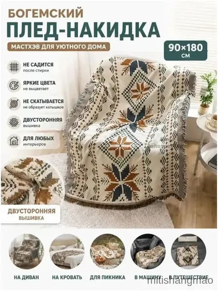Плед двусторонний , Хлопок, 181 см х 90 см