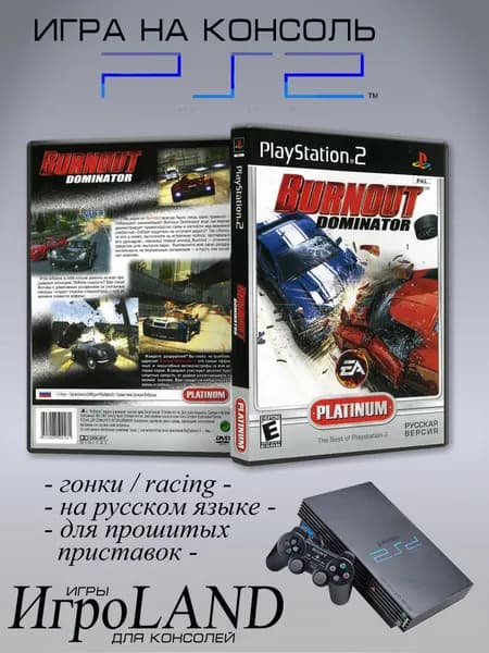 Игра Burnout 5: Dominator, Sony Playstation 2 ( PS 2 )