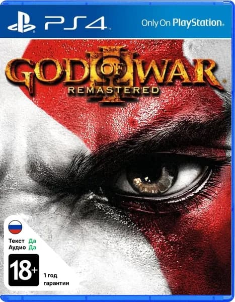 Игра God of War 3 III Remastered (PlayStation 4, Русская версия)