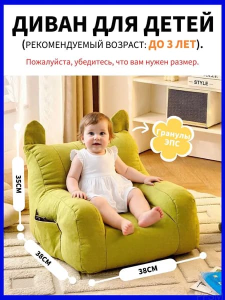 Прямой диван, механизм Нераскладной, 35х20х30 см,зеленый
