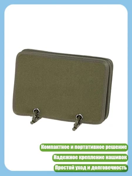 Органайзер для нашивок с перелистывающимися страницами и съемными застежками для боевых эмблем, Армейский Зеленый