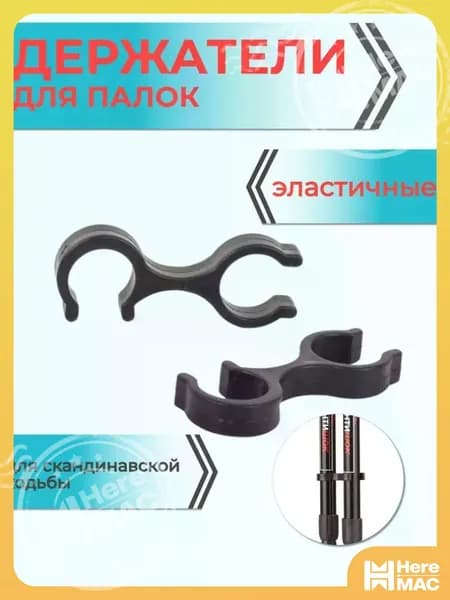 Mr. Fox Наконечники для палок