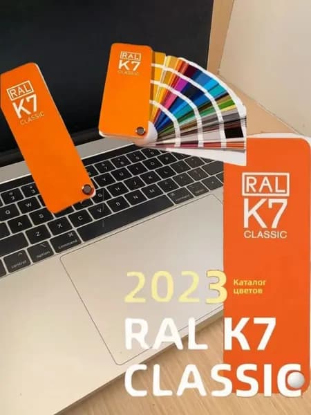 Справочник оттенков RAL Classic K7
