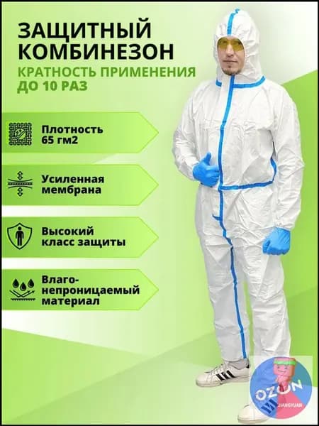 Комбинезон одноразовый защитный Каспер водостойкий