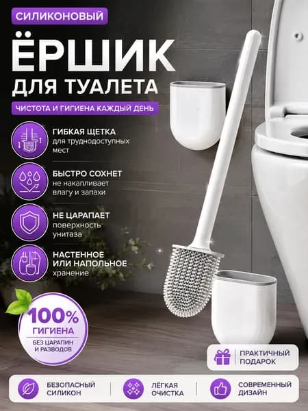 Ершик для унитаза "CF394", 1 шт