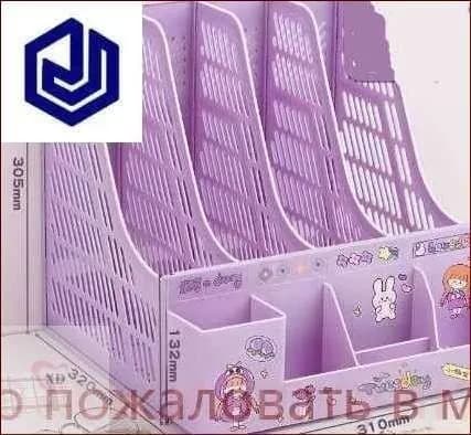 Подставка органайзер для книг учебников и канцелярии