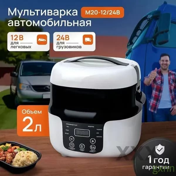 Мультиварка автомобильная mzm-20260601115501907