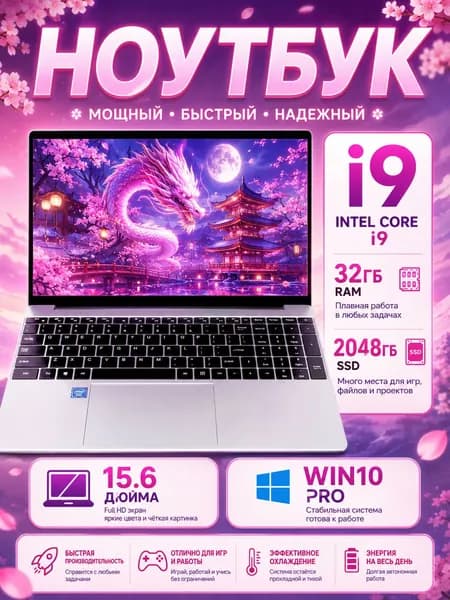Ноутбук для работы и учебы Ноутбук 15.6", Intel Celeron N5095A, RAM 32 ГБ, SSD 2048 ГБ, Windows Pro, серебристый, Русская раскладка