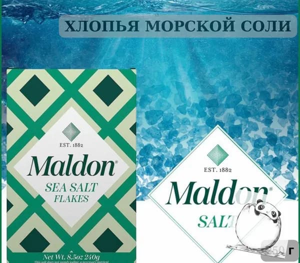 Соль