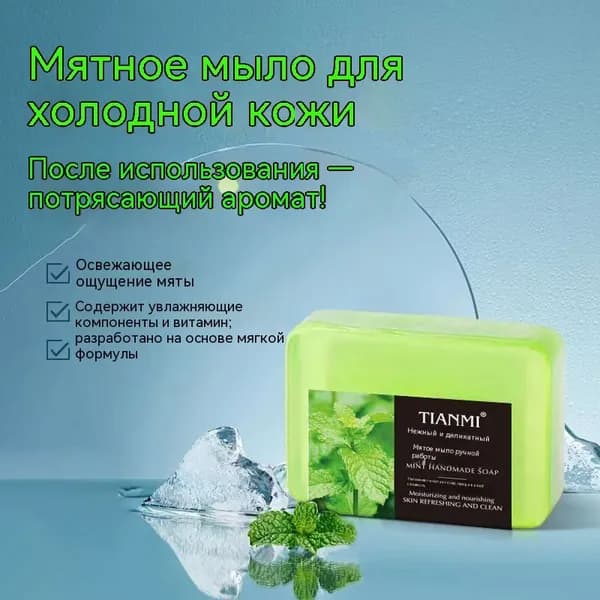 Твердое мыло