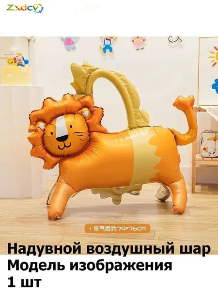 Воздушные шары-фигурки 'Мультяшные животные': декор для детского сада, оформление комнаты и праздника
