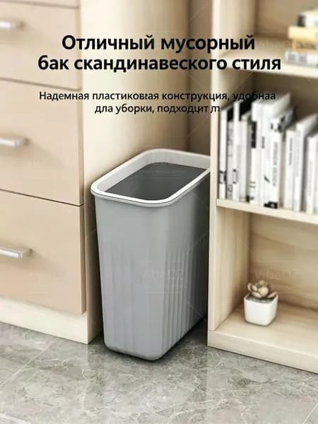 Корзина для бумаг, 14 л, 1 шт