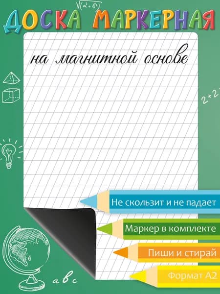 Гибкая школьная маркерная доска в частую косую линию магнитная. Формат А2