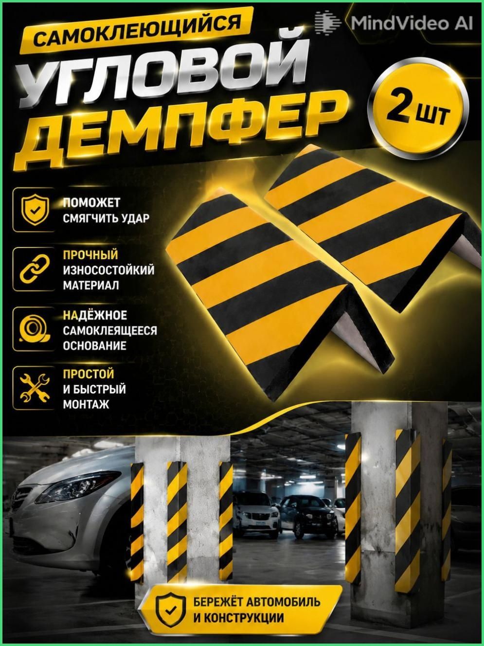 Демпфер автомобильный