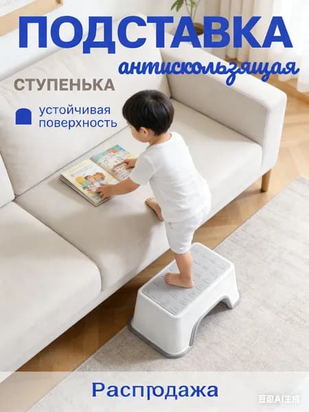 Табурет-стремянка, 1 шт.