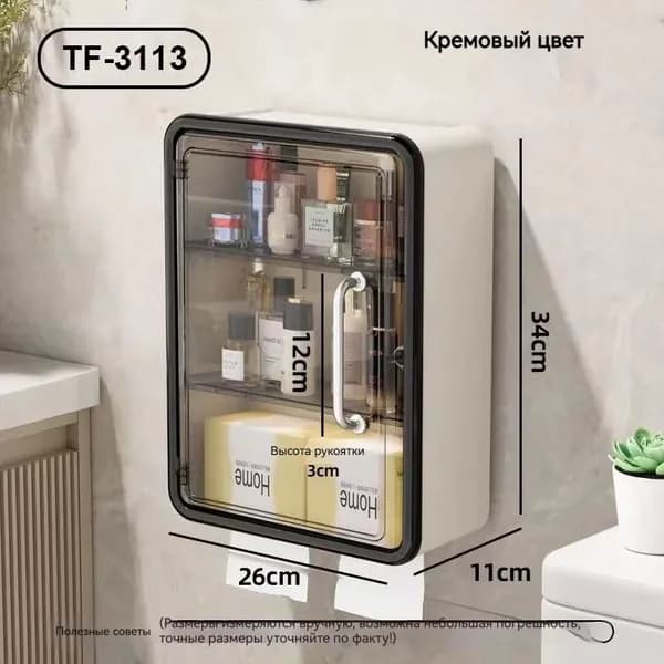 Шкаф для ванной,, 11х13х34.1 см, Универсальный