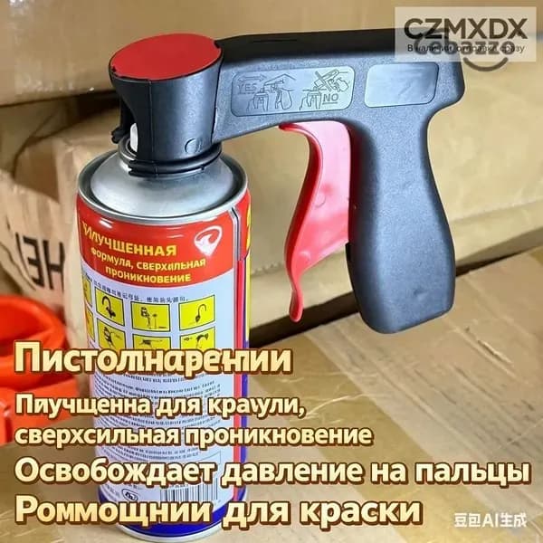 Насадка для пистолета-распылителя, 1шт SLADE