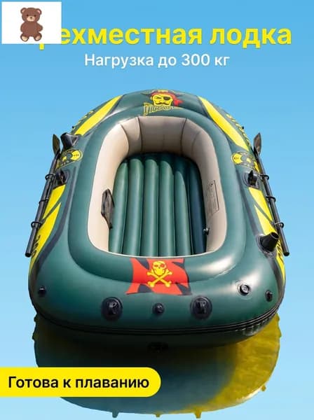 Лодка, 231 см