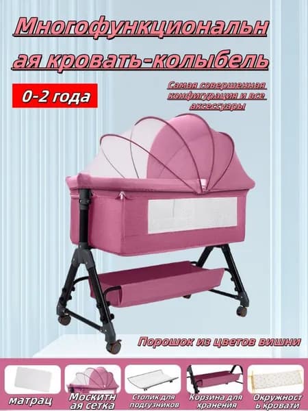 Кровать детская 50х95х80 см, темно-розовый