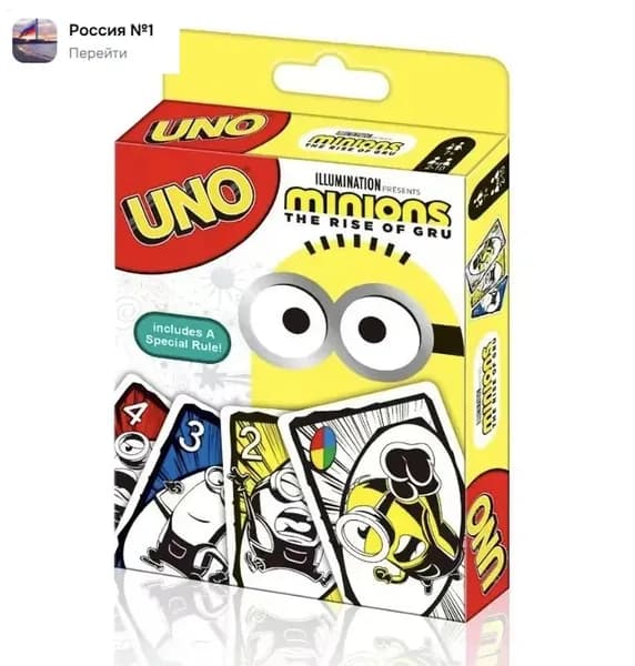 Настольная карточная игра UNO Minions карт, Привет, Новая версия игры для всей семьи