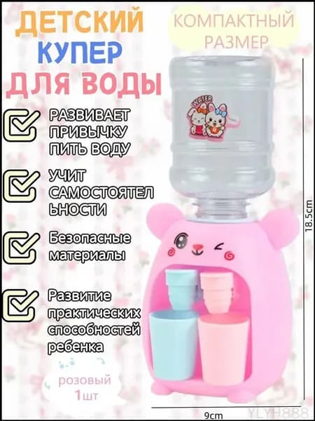 Кулер для воды 019ae8b81d8a74ce80870328a4cdba3d