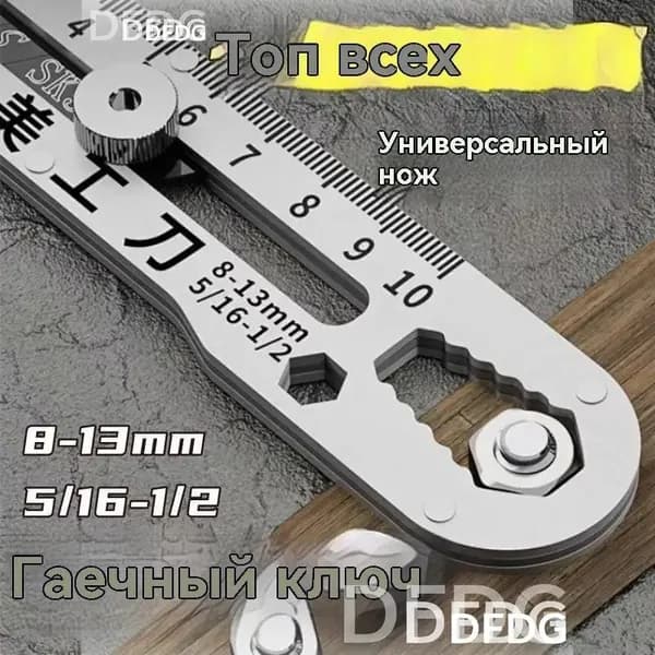 Нож канцелярский строительный, многофункциональный 6 в 1 Нержавеющая сталь Материал, лезвие 18 мм