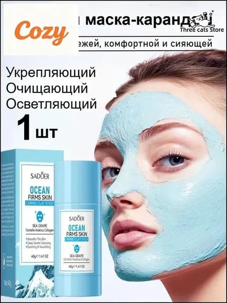 Набор для косметических масок Антивозрастной уход Для всех типов кожи
