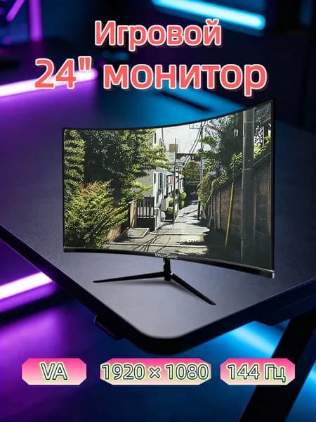 VecorSonic 24" Монитор (3C24 1K 144Hz QH-XY23), VA, 1920x1080 Full HD, 144 Гц, Изогнутый экран, черный
