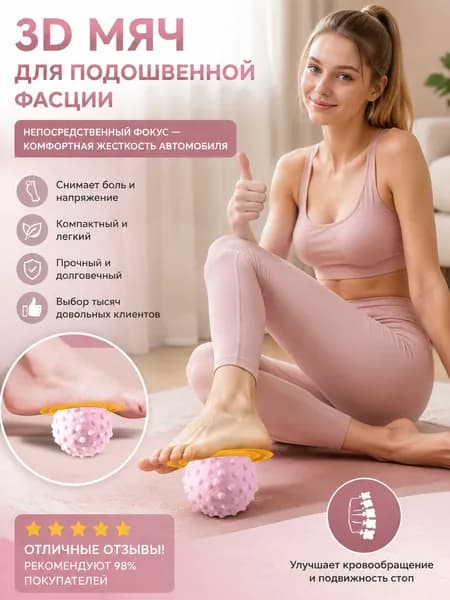 Массажер фасции стопы с функцией меридионального углубления; розовый * 1 штука; очень подходит для занятий йогой для расслабления мышц стоп.