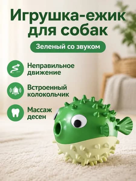Игрушка для собак в виде рыбы с неровным отскоком и звуковым эффектом, зеленая, TPR