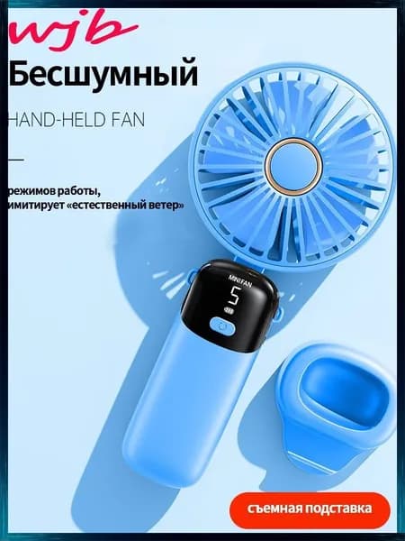 Настольный вентилятор Портативный ручной вентилятор，настольный вентилятор，USB  аккумуляторный мини-вентилятор,подарок для женщин и мужчин, лазурный