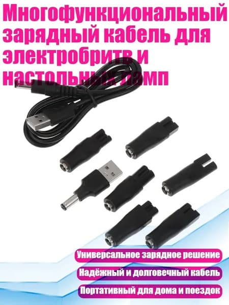 Машинка для стрижки 1SA301633_ECS_1SA301633-7PCS_ECS, разноцветный