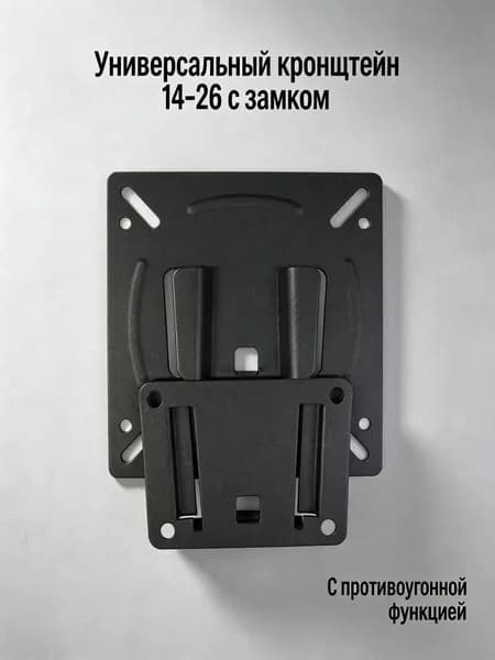 Кронштейн для монитора и телевизора 14-27 дюймов, настенный, VESA 75х75 / 100х100 мм
