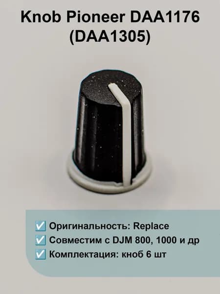 Knob DAA1176 (DAA1305) для DJ-оборудования Pioneer (6 шт)