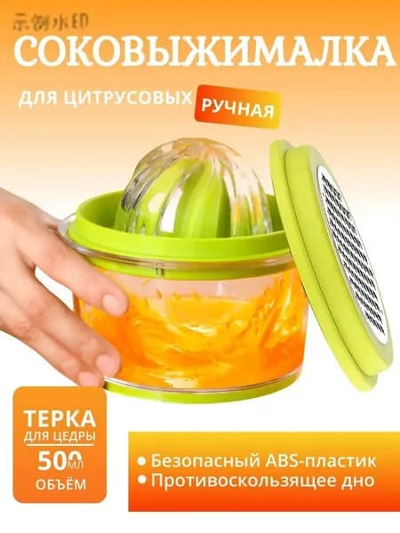 Соковыжималка электрическая для цитрусовых Z17791, зеленый