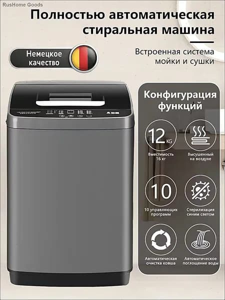 Стиральная машина XYJ00100, серый