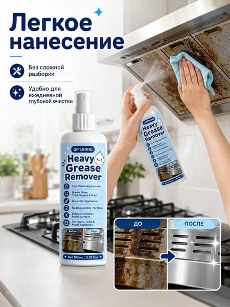Экспресс-средство глубокой очистки без ПАВ 100 мл