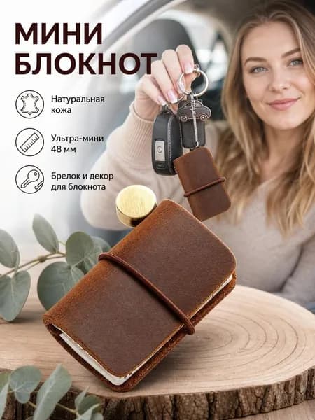 Блокнот