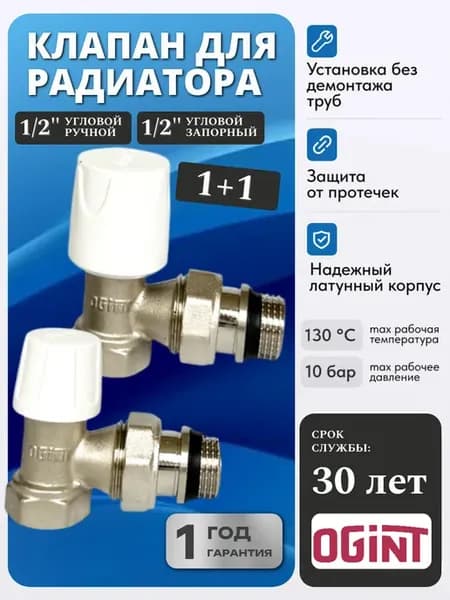 Кран для радиатора отопления 1 2 2 шт