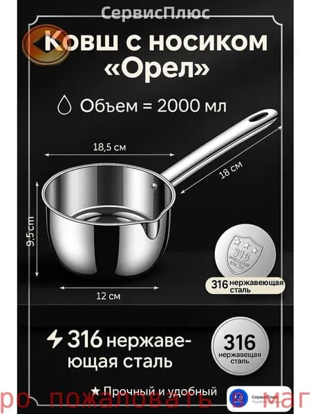 Бондарное изделие для бани Кадка, 2 л
